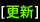 リロードボタン